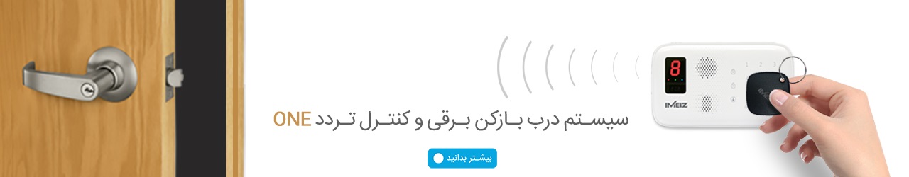 کنترل دسترسی