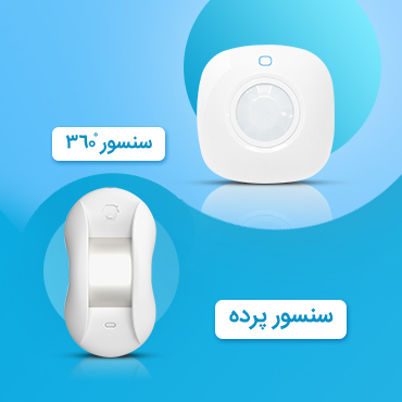نصب دزدگیر اماکن