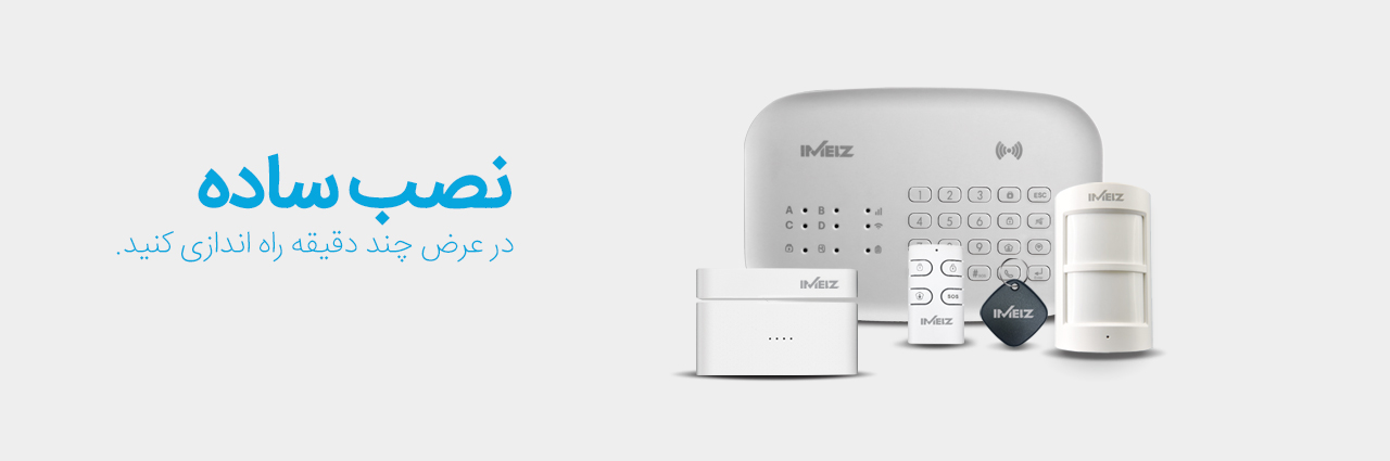 نصب دزدگیر اماکن