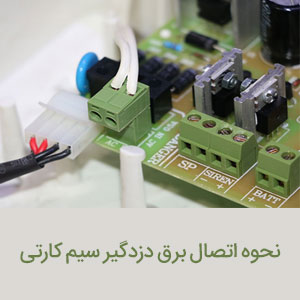 باتری باتری