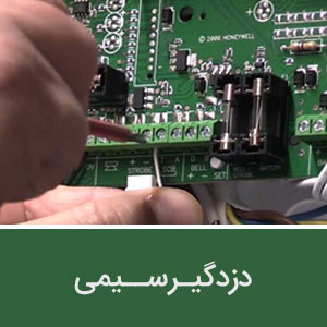 باتری باتری