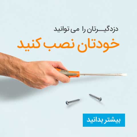نصب بهترین دزدگیر نصب بهترین دزدگیر