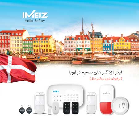 دزدگیر اماکن دزدگیر اماکن