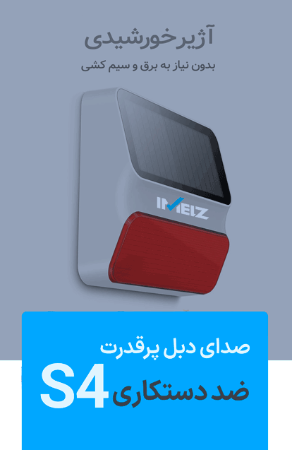 دزدگیر آیملز